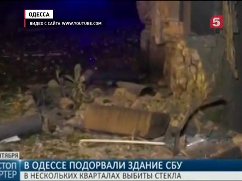 Мощный взрыв прогремел у здания СБУ в Одессе