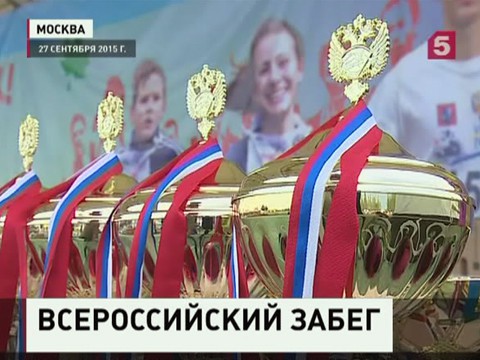 В России прошел традиционный «Кросс наций». Министр спорта тоже бежал