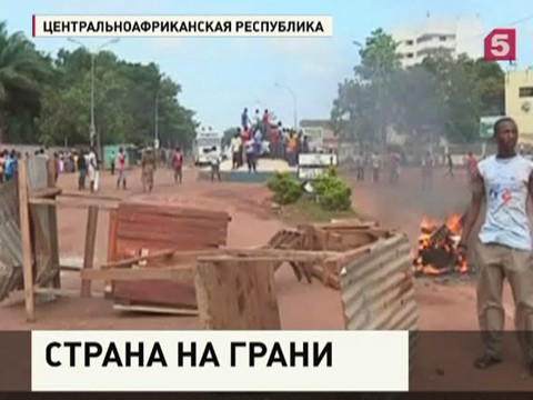 В столице Центральноафриканской республики растет число жертв