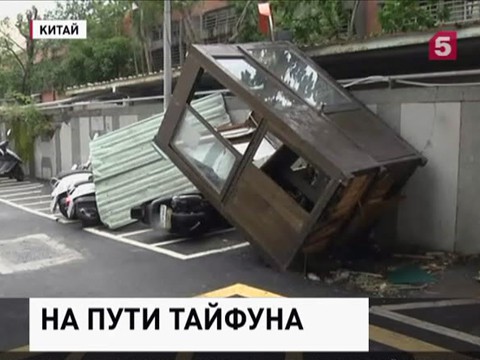 Мощнейший тайфун «Дуцзуань» обрушился на Тайвань