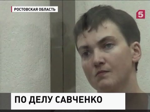 Савченко признала, что созванивалась с артиллеристами в Донбассе