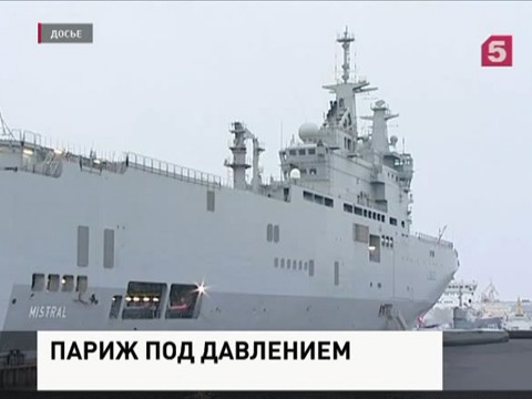 Франция разорвала сделку с Россией по "Мистралям" из-за давления НАТО