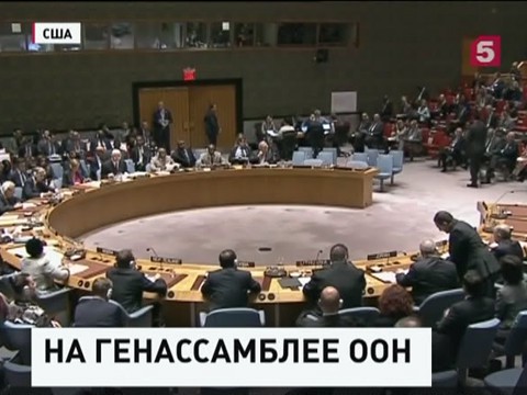 На полях Генассамблеи ООН проходит заседание Совета безопасности