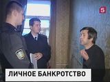 Закон о банкротстве физлиц вступил в силу