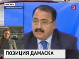 Сирийские власти прокомментировали военную поддержку Москвы