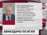 Российская спецоперация в Сирии ведется максимально открыто