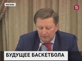 Сергей Иванов возглавил попечительский совет РФБ