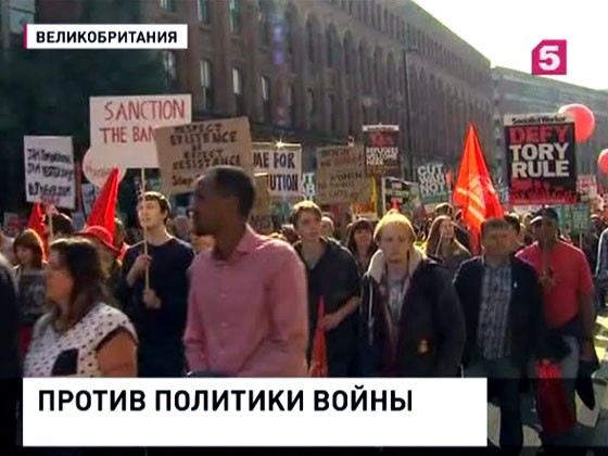 В Великобритании 80 тысяч человек вышли на митинг против политики правящей партии