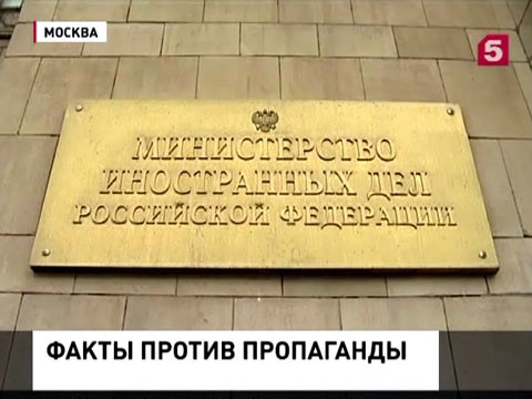 МИД РФ: мировые СМИ распространяют дезинформацию о действиях России в Сирии