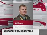 Минобороны РФ: У США нет и не может быть доказательств того, что российские самолеты бомбят не только террористов