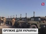 Сенат США одобрил оказание военной помощи Украине