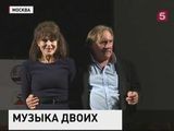 Жерар Депардье представил в Москве премьеру спектакля "Музыка  двоих"