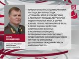 Минобороны прокомментировало критику Запада в отношении операции в Сирии