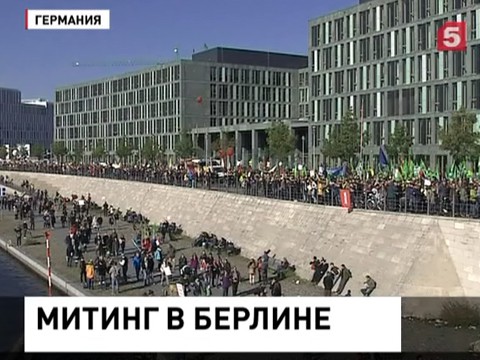 В столице Германии больше 100 000 человек устроили массовую демонстрацию