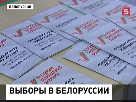 В Белоруссии последний день досрочного голосования на выборах президента