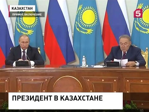 Владимир Путин прибыл в Казахстан с двухдневным рабочим визитом