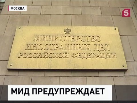 МИД РФ: Поставки ПЗРК террористам ИГИЛ будут рассматриваться как прямое пособничество