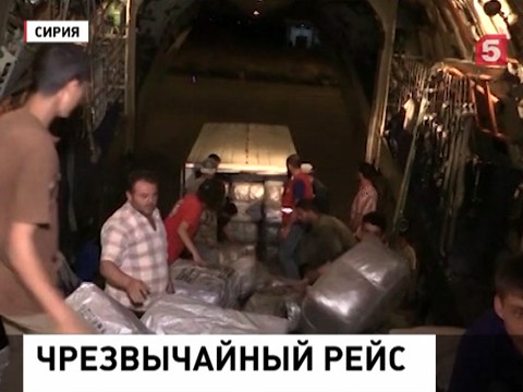 В Сирию доставлены 20 тонн гуманитарной помощи, оттуда в Москву вывезены люди