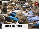 Московских школьников учат находить контакт с людьми, которые плохо слышат и видят