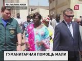 МЧС России и Международная организация гражданской обороны передали Мали гумпомощь