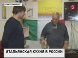 Сицилийский шеф-повар открыл итальянскую закусочную в Екатеринбурге