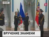 Владимир Путин вручил знамя Федеральной службе судебных приставов