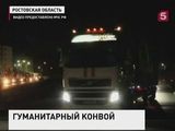 МЧС России доставило гуманитарный груз в Донецк и Луганск