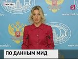 МИД РФ призывает наладить обмен данными о террористах