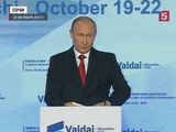 В Сочи Владимир Путин отвечал на вопросы о войне и мире