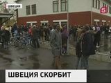 Убийца устроил расправу в средней школе в Швеции из-за расовой ненависти