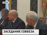 Владимир Путин провел заседание с постоянными членами Совбеза