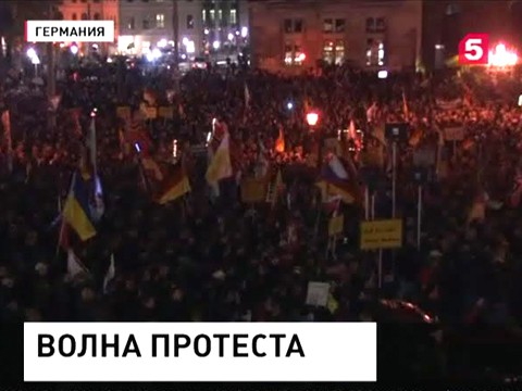 Тысячи жителей Дрездена вышли на митинг против беженцев