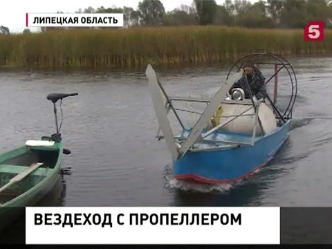 Липецкий умелец придумал способ очистки заболоченных водоемов