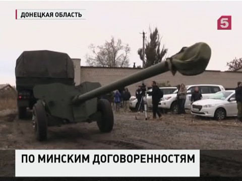 В ДНР второй этап отвода вооружений калибром до 100 мм