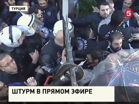 В Турции полиция взяла штурмом офисы двух телеканалов