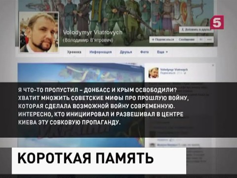 День освобождения от фашистских захватчиков - для Украины повод пересмотреть ценности