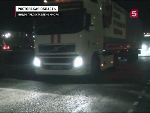 Гуманитарный конвой МЧС  России отправился  в Донбасс