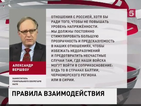 Александр Вершбоу призвал избегать обострения отношений с Москвой