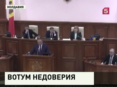 Правительство Молдавии отправлено в отставку