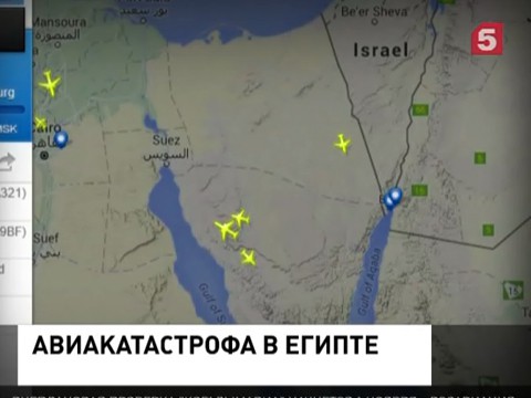 Хронология авиакатастрофы рейса 9268 на Синайском полуострове