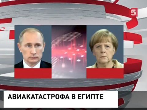 На адрес Кремля со всего мира поступают телеграммы с соболезнованиями
