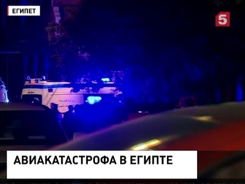 Самая последняя информация о трагедии на Синайском полуострове