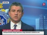 СК РФ предостерег от поспешных выводов о причинах крушения А321