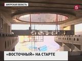 Первый запуск ракеты с «Восточный» состоится в середине весны