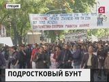 В Греции акция протеста школьников переросла в столкновения с полицией