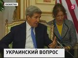 Керри: Юго-востоку Украины должен быть предоставлен особый статус