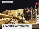 Скончался восьмой пассажир автобуса, опрокинувшегося на трассе в Тульской области