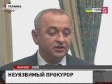 В Киеве расследуют покушение на генпрокурора Украины