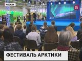 В Москве продолжается Фестиваль Русского географического общества