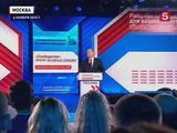 Владимир Путин принял участие в работе форума "Сообщество"